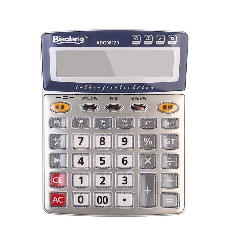 晨光(M&G) 计算器语音型ADG98120A 银色