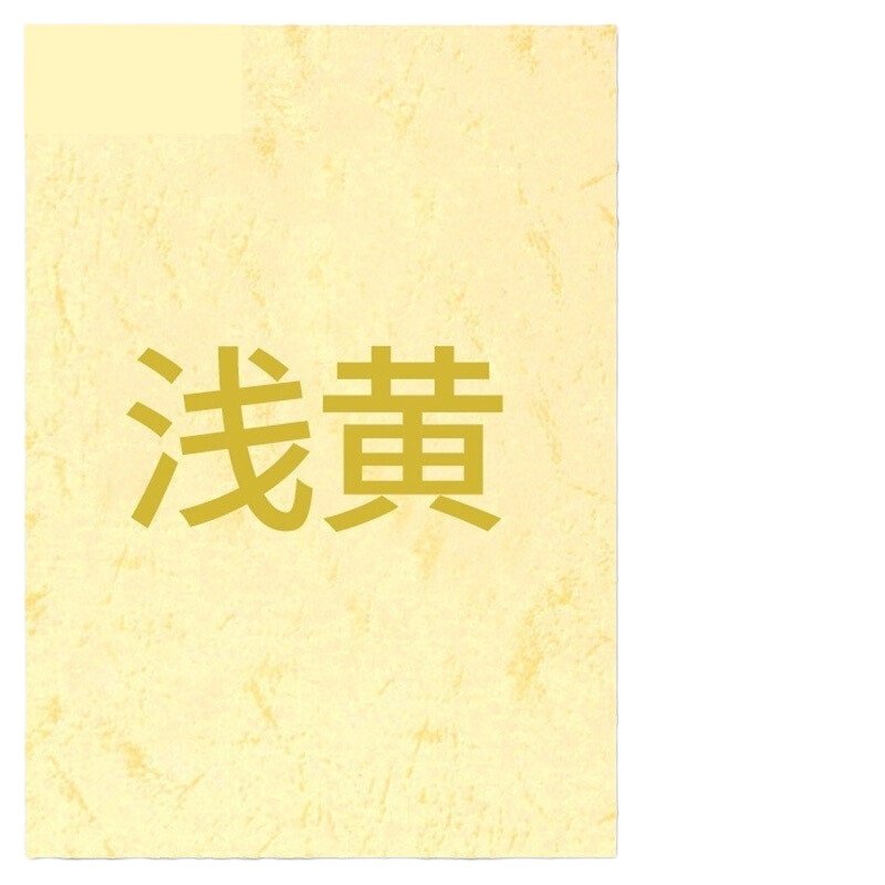 封面纸凹凸浅黄色皮纹纸 胶装封面纸100张 凹凸皮纹纸 A3++230g(460*297mm)