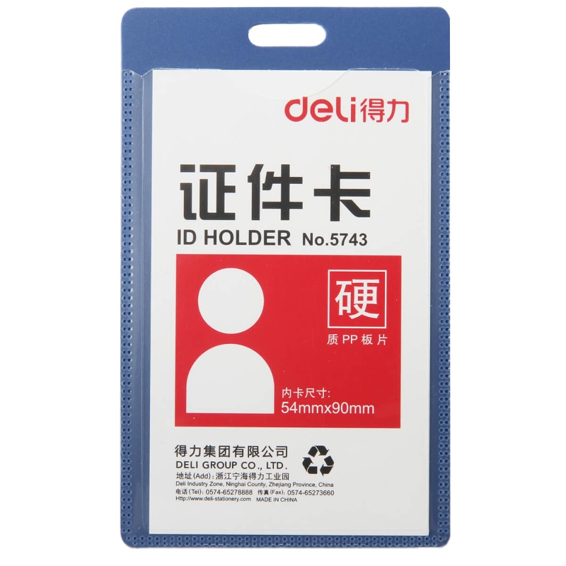 得力5743硬质竖式证件卡工厂胸牌带夹子工作牌胸牌上岗证一盒50个