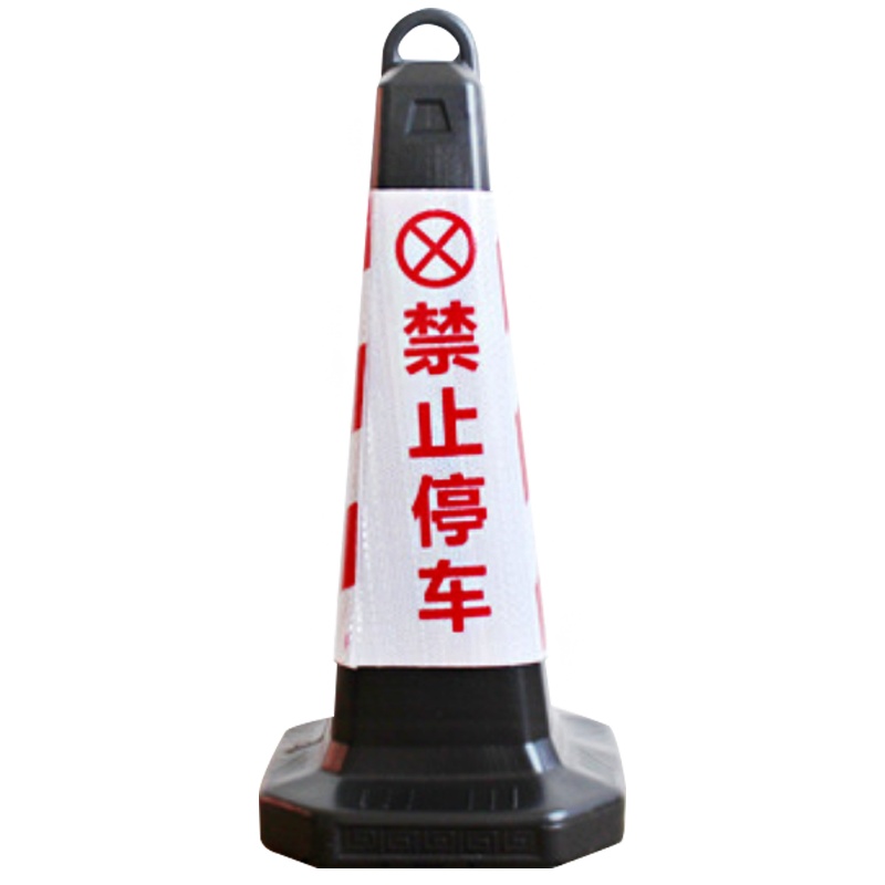 海斯迪克 HKLZ-1 塑料方锥 隔离墩路障雪糕筒 警示交通设施路锥方锥 63×28×28路锥(红白禁止停车)3个