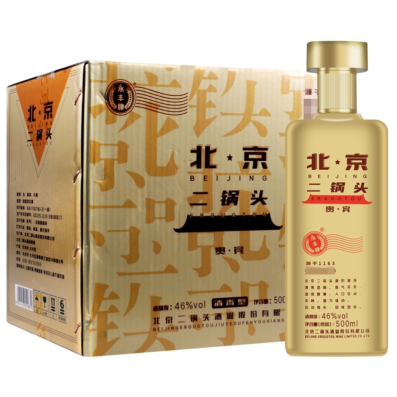 永丰牌 北京二锅头 清香型白酒 整箱装 贵宾 46度500ml*6瓶