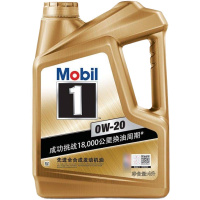 美孚(Mobil)金美孚一号1号全合成汽车汽车机油 0w20 SP级汽车发动机润滑油