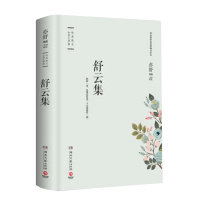 天星 亦舒作品22如梦之梦辑*舒云集(精装)