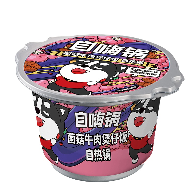 自嗨锅菌菇牛肉煲仔饭自热锅245g*3盒 方便即食懒人自热网红煲仔饭