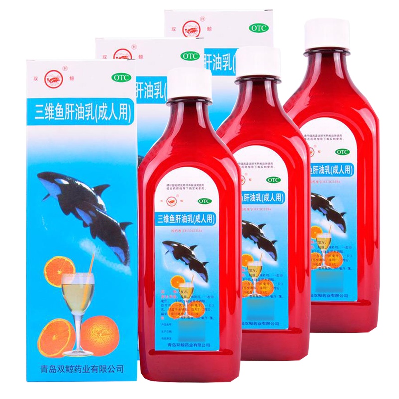 【3盒装】双鲸 三维鱼肝油乳(成人型) 380ml预防和治疗维生素ADC缺乏引起疾病