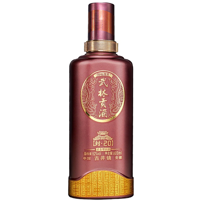 安徽武林贡酒封20浓香型52度600ml礼盒装整箱6瓶厂家直发