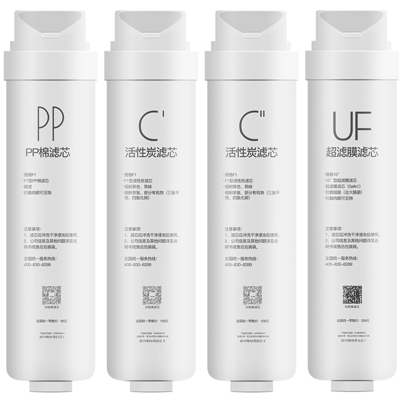 华凌MU151-4超滤净水器净水机PP棉C1前置C2后置活性炭UF超滤膜滤芯