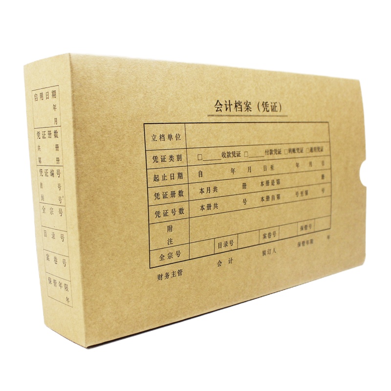 凭证盒发票版260*150*50 SZ600321 50个装