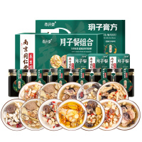 月子餐42天食材汤料产妇营养产后剖腹调理补品月子膏方