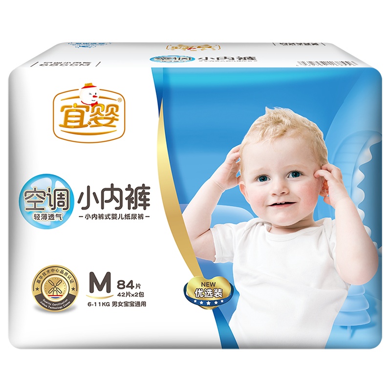 宜婴空调小内裤男女婴儿宝宝拉拉裤夏季超薄透气干爽尿不湿M84片