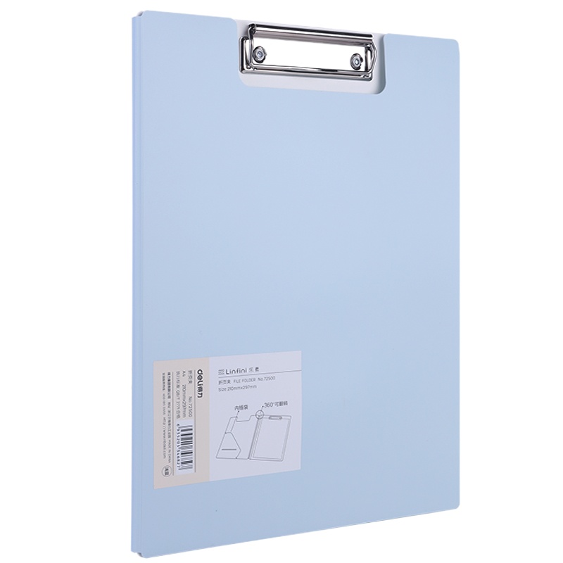 得力72500乐素系列A4文件夹试卷夹账单夹合同资料夹学生书写垫板
