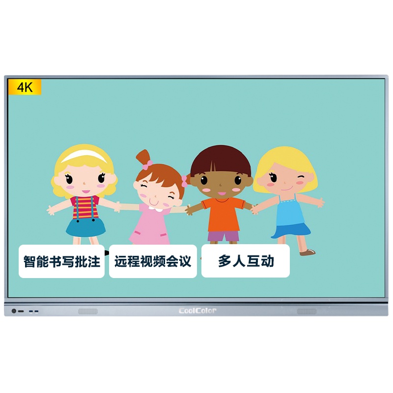酷彩(CoolColor)CXC55TTB 55英寸多媒体智能教学一体机会议平板触摸电视触控交互式电子白板显示器 Windows i5+移动推车