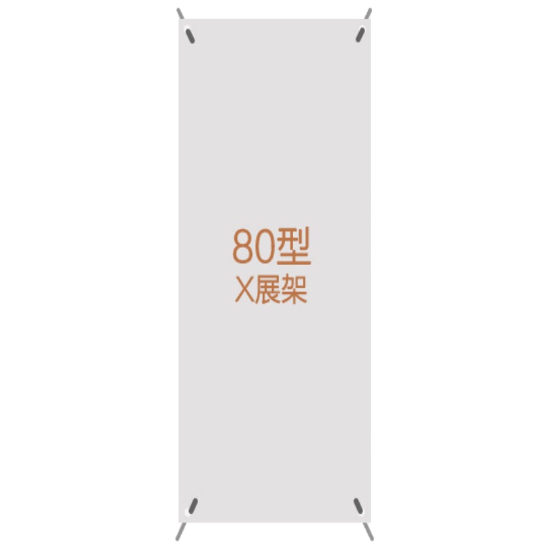 BONJEAN x展架80x180架子60结婚海报支架广告宣传160婚礼易拉宝制作展示架