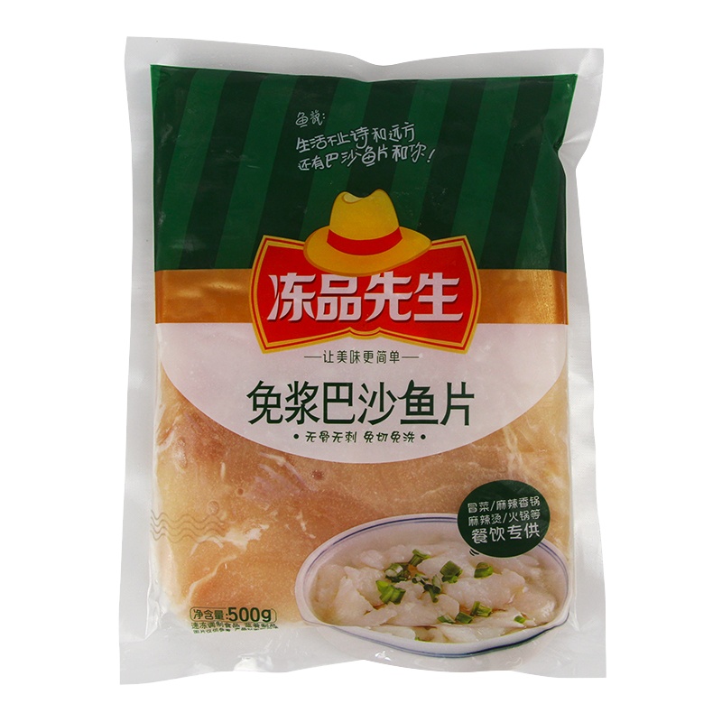 冻品先生巴沙鱼片500g