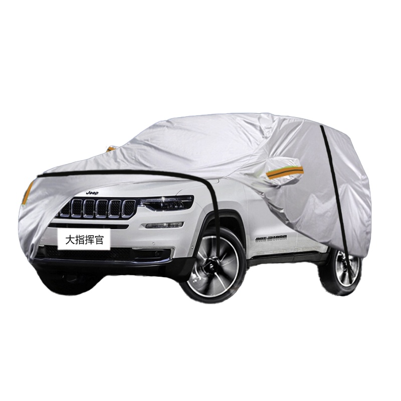 德钺 JEEP大指挥官 专用车衣罩 加厚牛津布车衣 四季通用