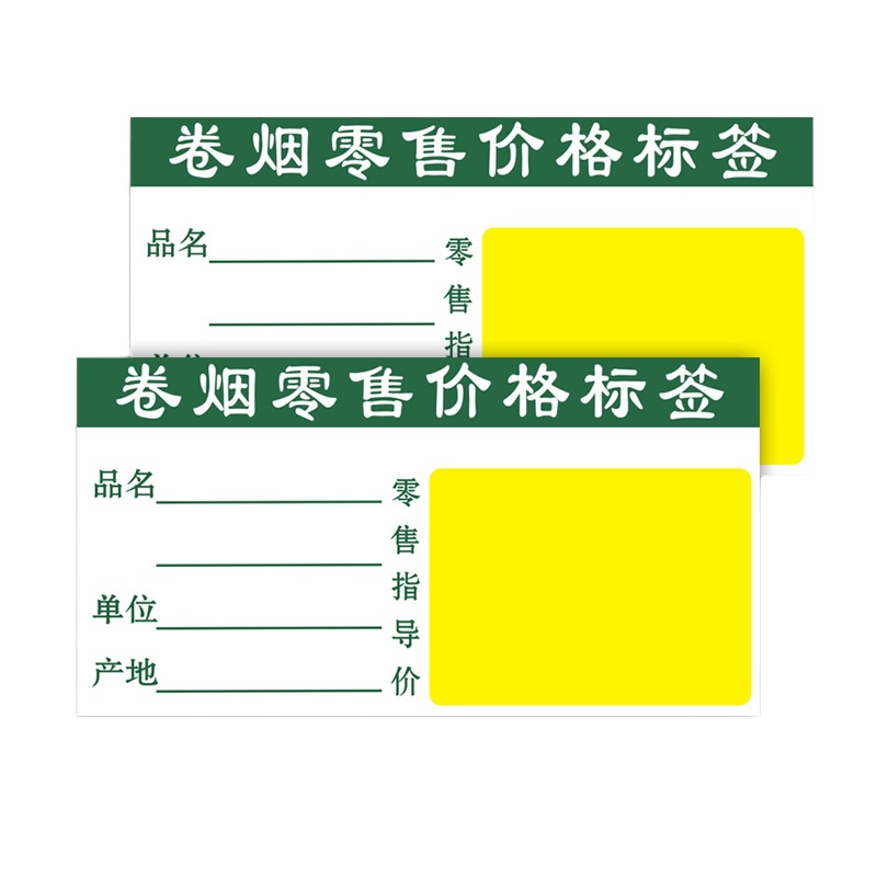 艾松 不干胶价格标签纸 55*29mm 250张/卷