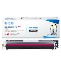 格之格CE313A红色硒鼓适用惠普M175nw CP1025 1025nw 佳能LBP7010C 7018C打印机 粉盒