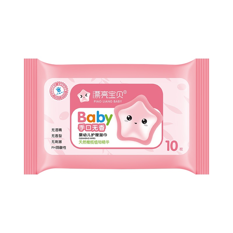 漂亮宝贝婴幼儿新生儿宝宝儿童手口专用柔湿巾纸含天然橄榄植物精华护理湿巾10片*1包共10抽 小包装 口袋装 外出必备款