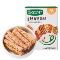 宝宝馋了无添加宝宝零食蔓越莓坚果酥单盒装88g