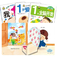 我1岁了 儿歌童谣认物 幼儿全脑开发认知卡片 0-1-2-3岁绘本启蒙益智宝宝早教书婴儿早教书 儿童睡前故事 适合