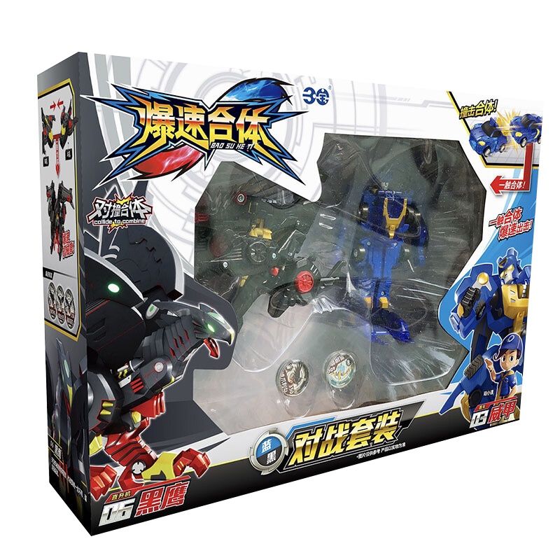 三宝猎车兽魂爆速合体爆裂变形机器人4飞车组合金刚儿童男孩玩具 540202-蓝黑对战套装