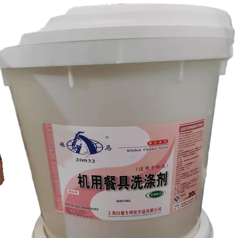 飚马 机用餐具洗涤剂