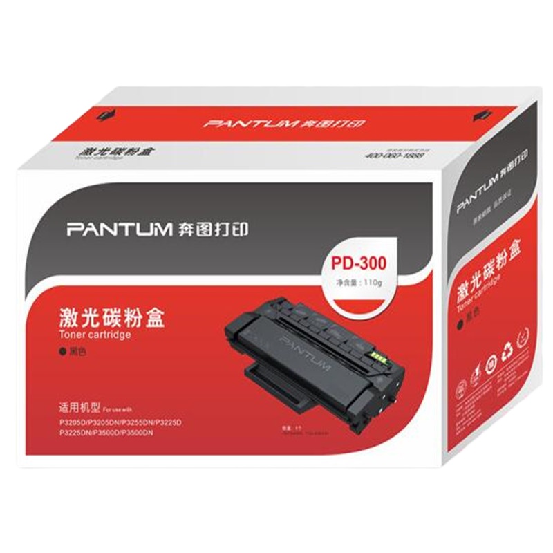 奔图(PANTUM)PD-300打印硒鼓 高容硒鼓 适用M5100/5250/2000/1050 原装正品