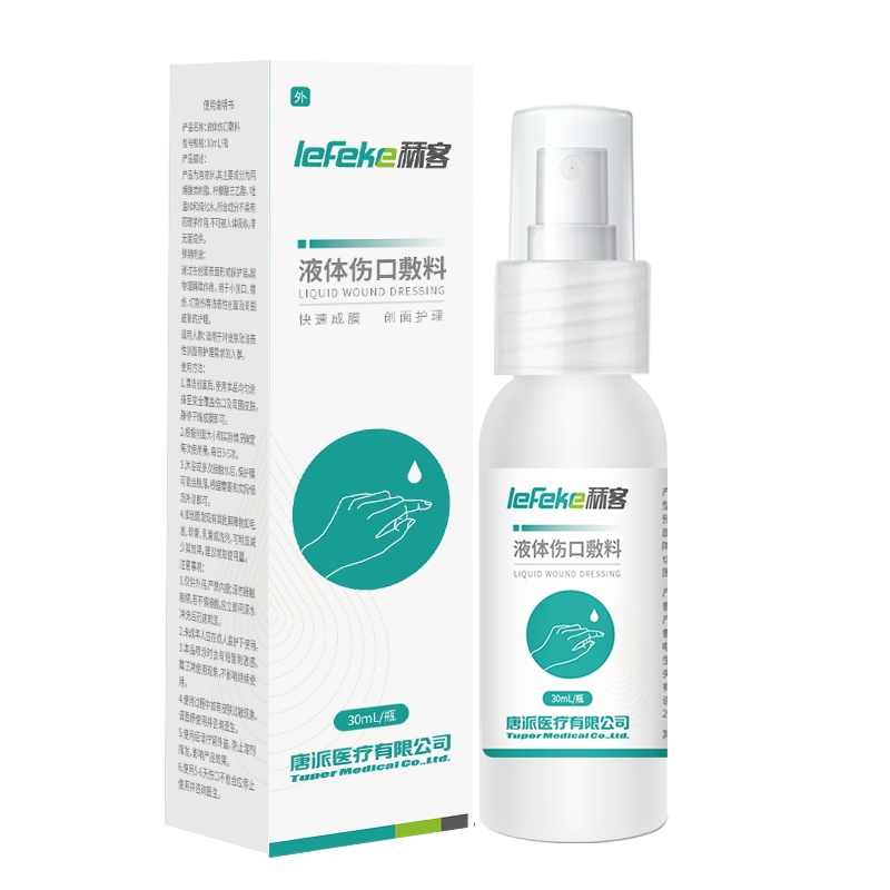 秝客(lefeke)创口贴(器械)液体伤口敷料30ml防水透气速干透明成人儿童擦伤出血隐形保护膜创可贴快速成膜方便携带