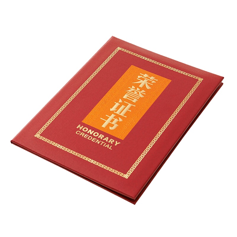 晨光 尊贵特种纸荣誉证书 8K ASC99314