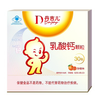丹吉儿牌乳酸钙颗粒(蓝帽) 4g/包*30包/盒