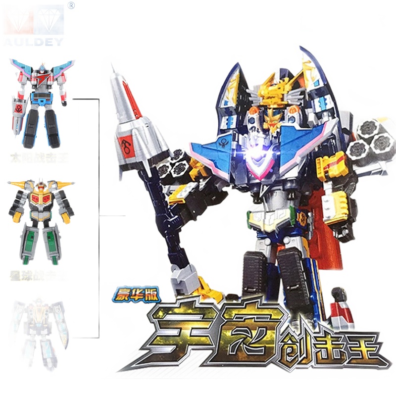 正版奥迪双钻巨神战击队2玩具变形机器人太阳星球天星战击王战机银河宇宙创击王 六机合体 宇宙创击王