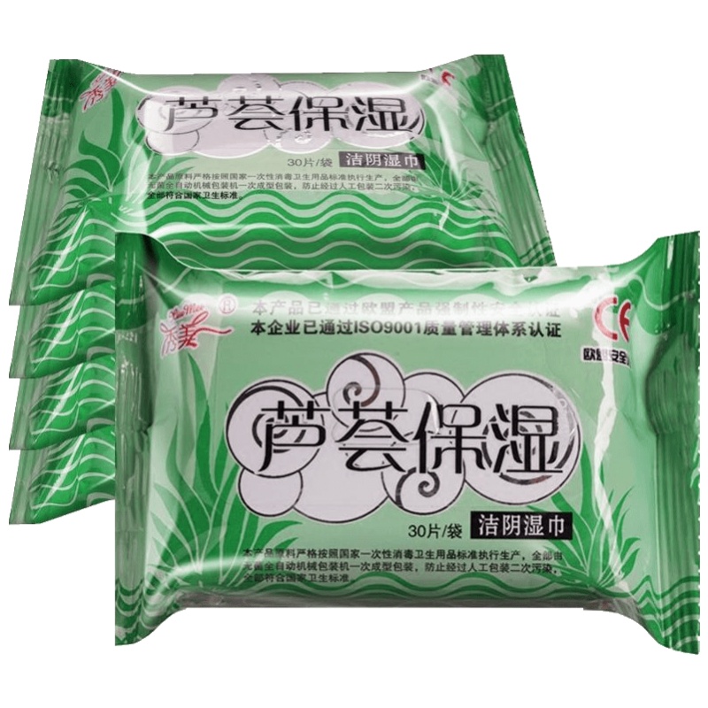 家柏饰(CORATED)芦荟湿巾纸 成人私处护理湿纸巾一次性男女房事卫生