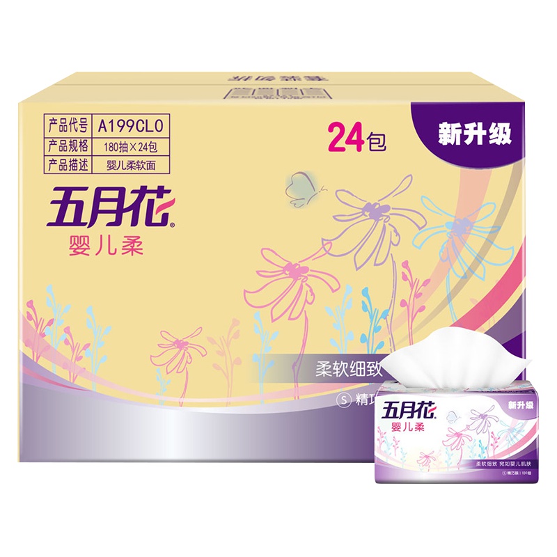 五月花婴儿柔系列2层180抽*24包纸巾 卫生纸餐巾纸