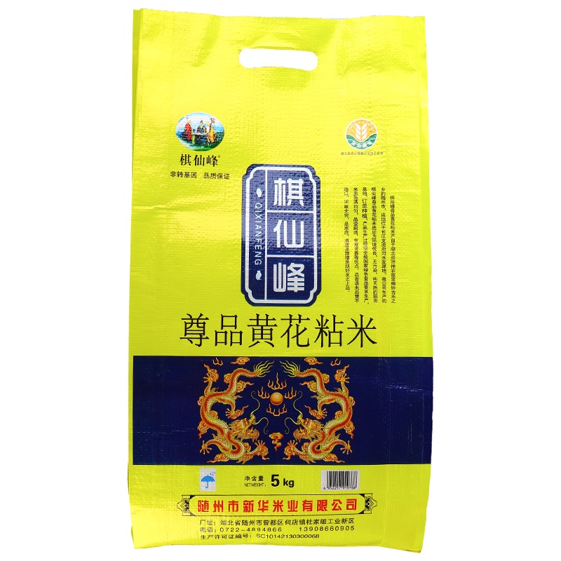 棋仙峰尊品黄花粘白香米10斤大米厂家直批2020当季新米香甜软糯