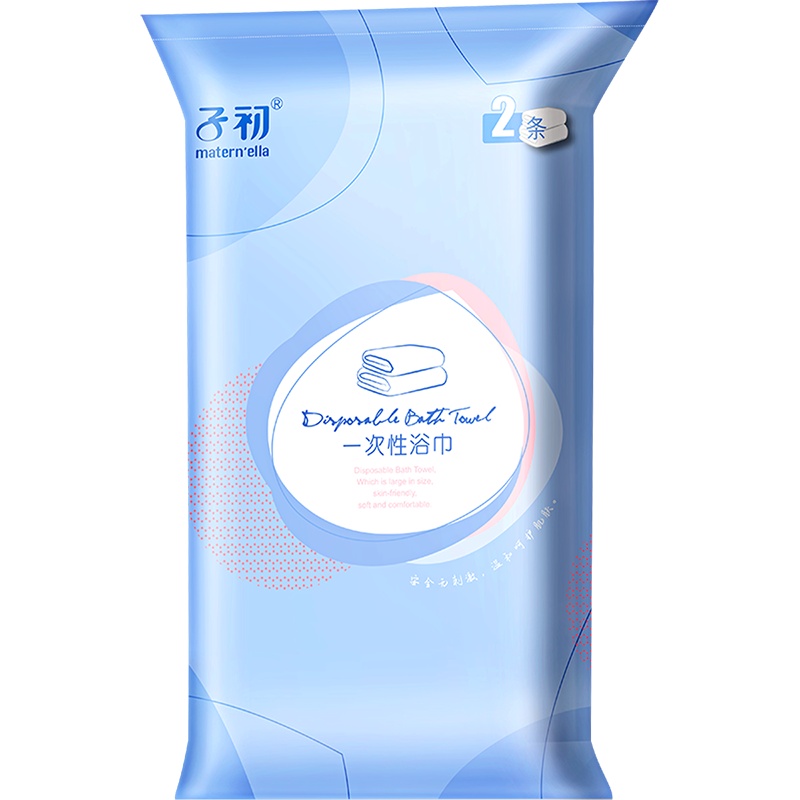 子初 旅行必备一次性浴巾待产旅行装加大洗浴用毛巾2条/包*2
