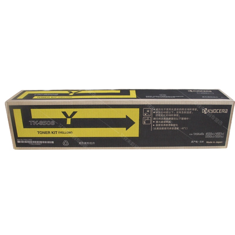 京瓷(KYOCERA) TK-8508黄色粉盒 适用于京瓷TK--8508 4450ci 4551CI 5550ci