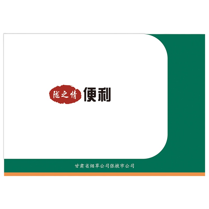 陇之情标签画册