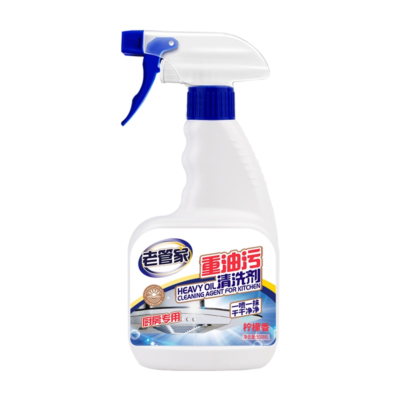 3瓶装老管家抽油烟机清洗剂去重油污净厨房清洁剂强力化除油剂除垢家用