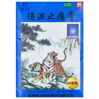 羚锐 伤湿止痛膏 10贴 风湿关节炎止疼