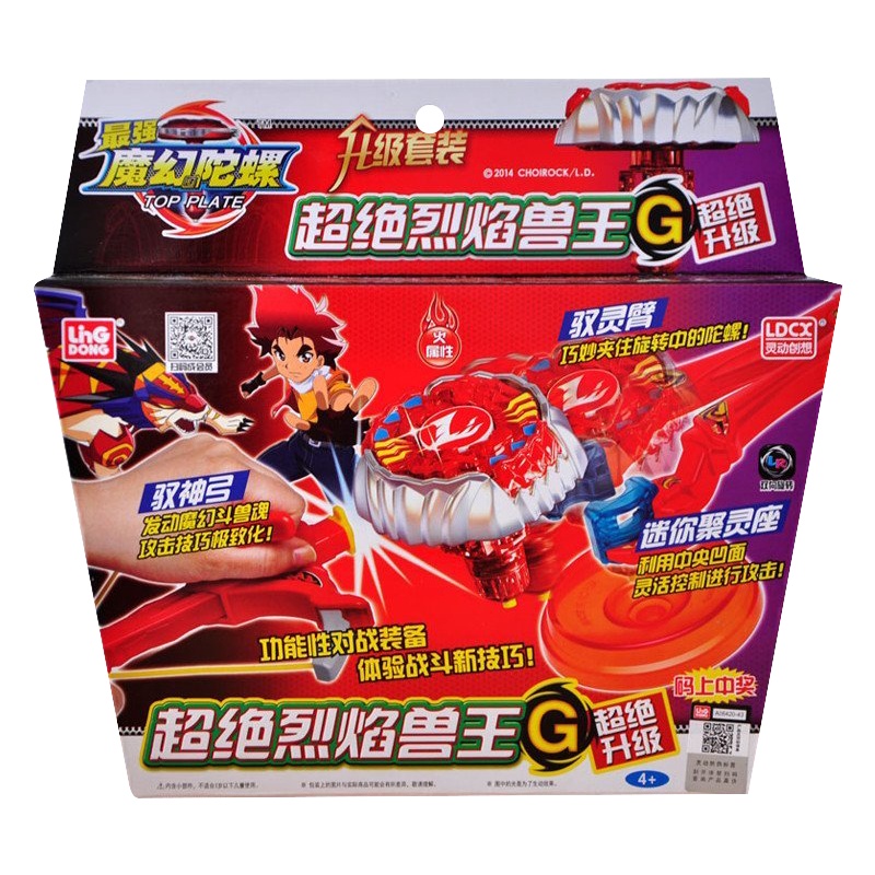 灵动创想超绝版魔幻陀螺玩具超绝烈焰兽王套装6411男孩玩具