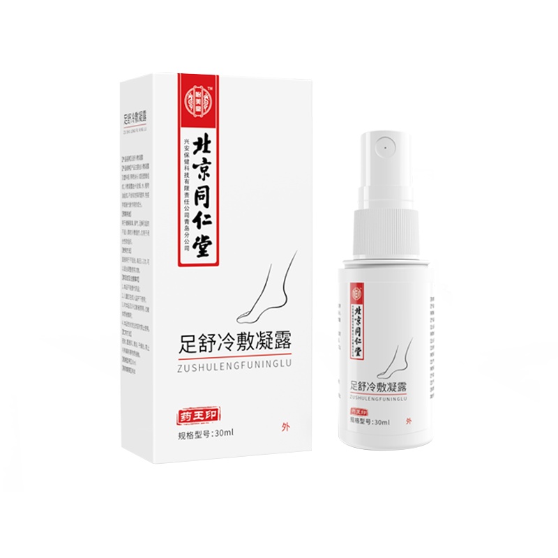 怡美堂 足舒冷敷凝露脚臭水泡脚痒脱皮脚汗抑菌喷剂 30ml/支 1盒装