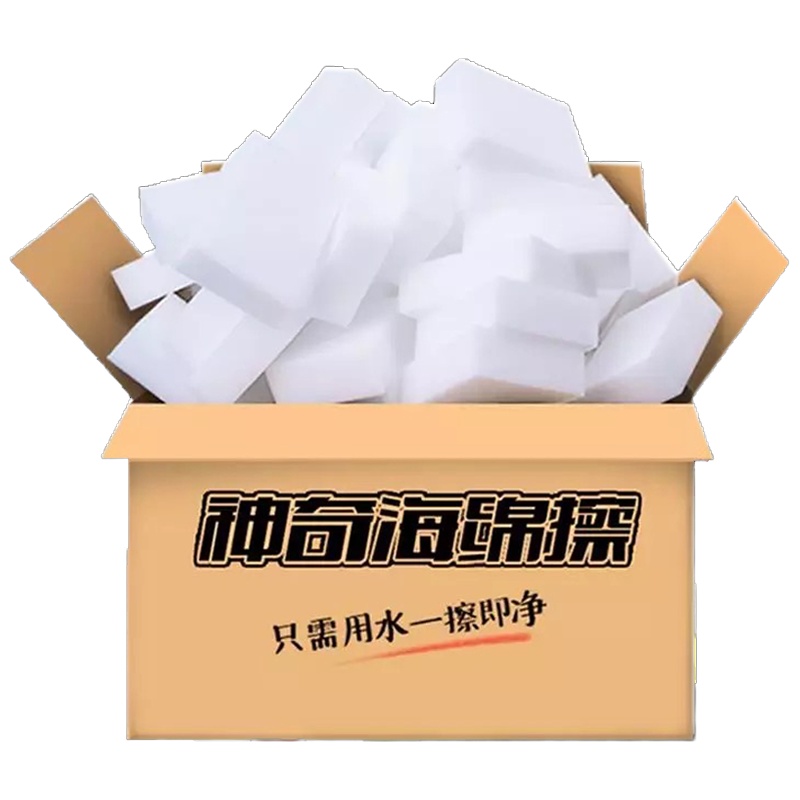 科林清 [50片日抛装]清洁海绵魔力擦 清洁小白鞋包包马克笔污渍皮革护理洗碗巾百洁布克林擦擦钢丝球抹布墩布