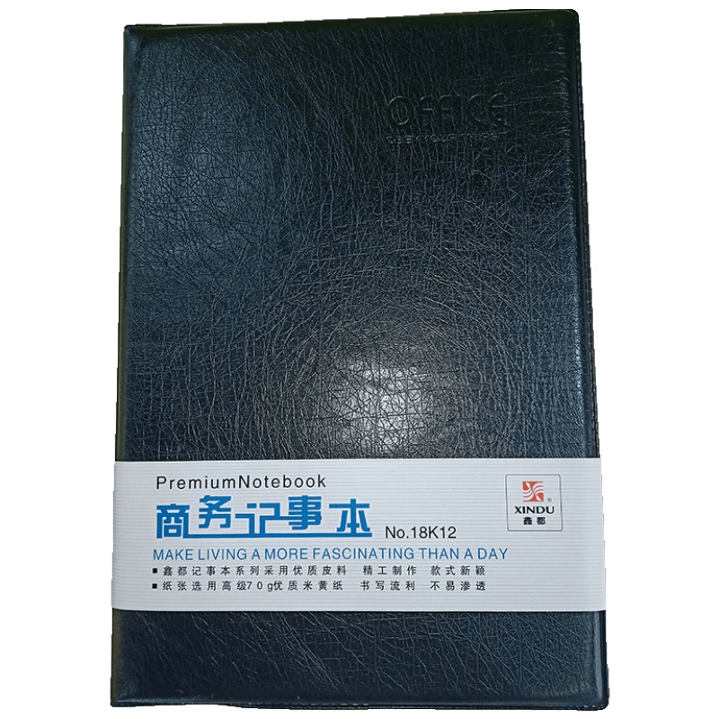 鑫都XD18K12笔记本/软皮珠光面/记事薄/高级记事本