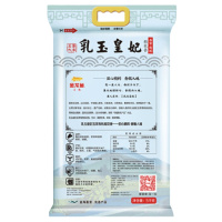 金龙鱼 乳玉皇妃 五常有机 稻花香大米 五常大米 有机米