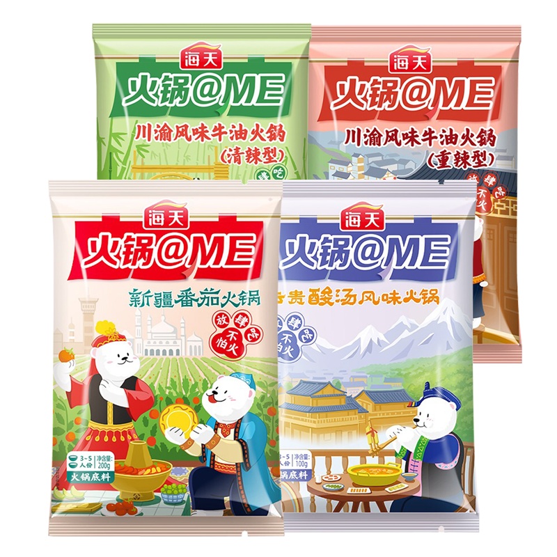 海天新疆番茄火锅底料200g+云贵酸汤火锅底料100g+牛油火锅底料清辣型300g+牛油火锅底料重辣型300g