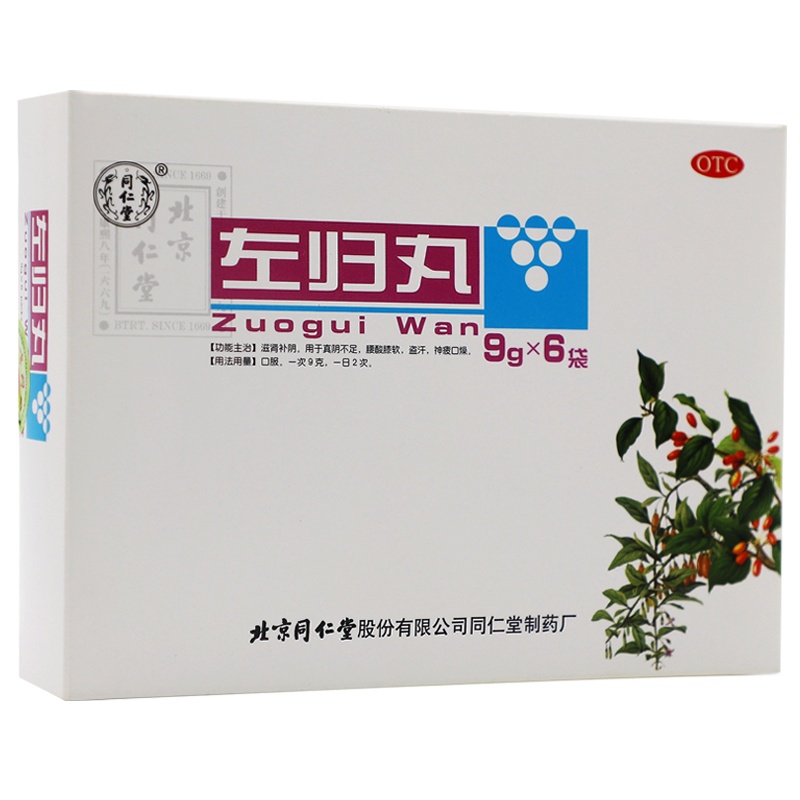 同仁堂 左归丸9g*6袋 滋阴补肾 腰膝酸软 神疲口燥盗汗