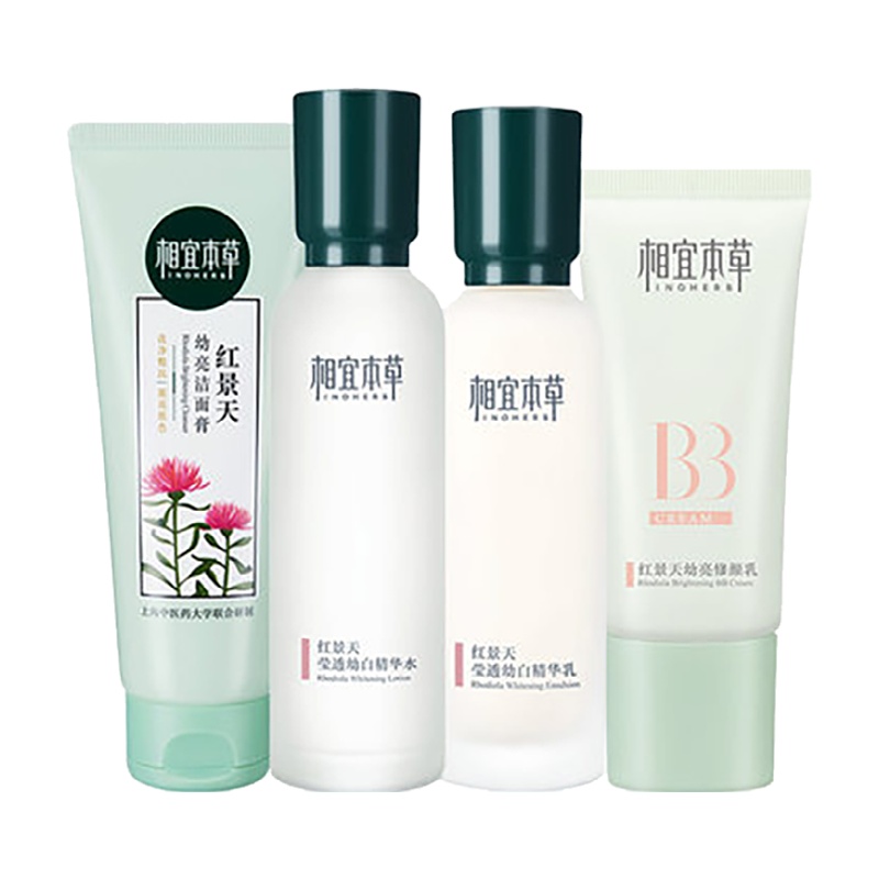 相宜本草红景天4件组合(水+乳+洁面+修颜乳)