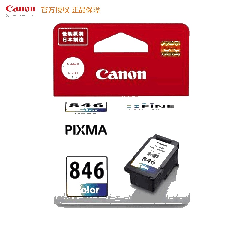 佳能原装 PG845墨盒CL846墨盒适用于MG2980 / MG2580 / MG2400、MX498 IP2880