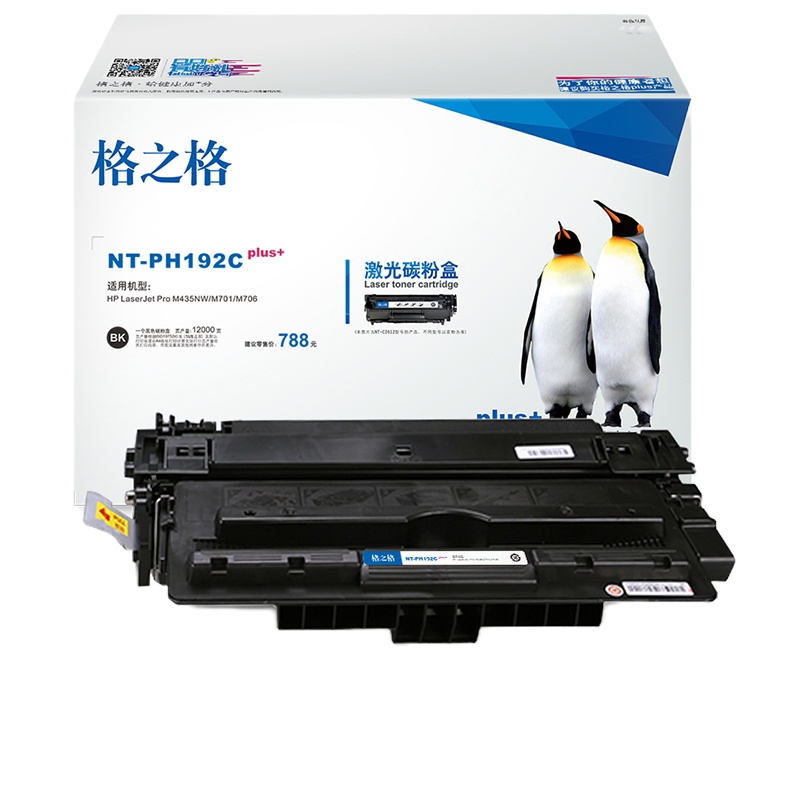 格之格(G&G)CZ192A大容量硒鼓NT-PH192Cplus+黑适用惠普M435nw M701等(单位:个)