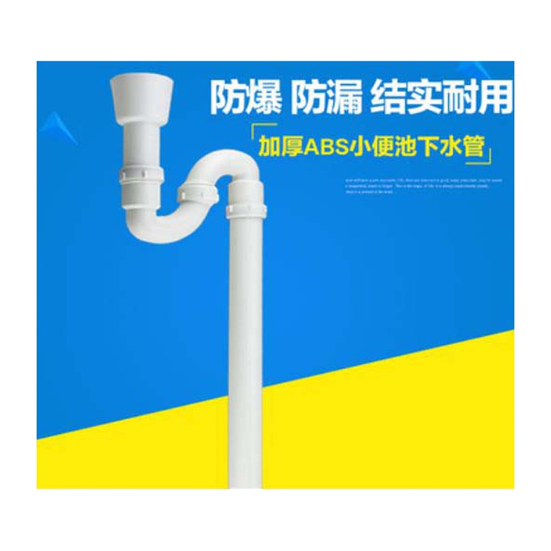 ABS 下水管 4根起订